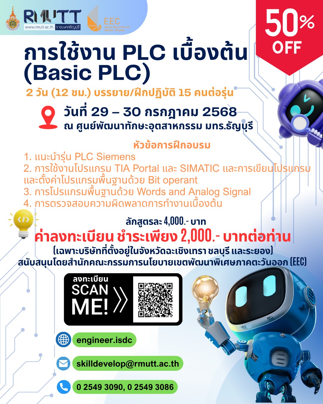 LINE_ALBUM_(EEC Model Type B) ประจำปีงบประมาณ พ.ศ. 2568_250623_10