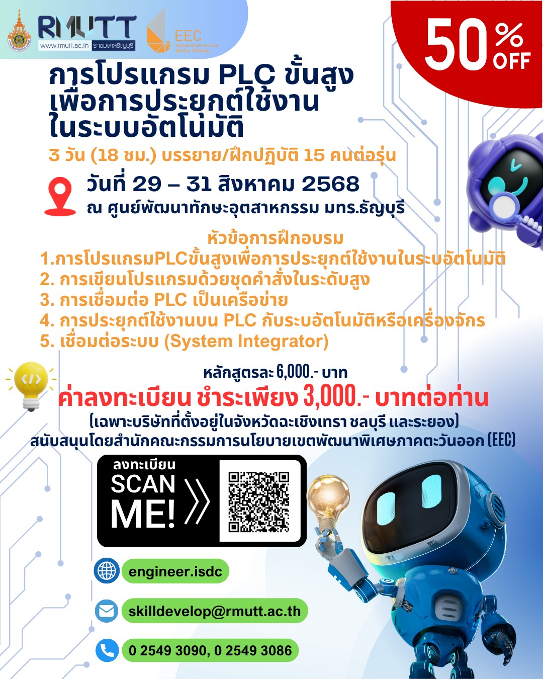 LINE_ALBUM_(EEC Model Type B) ประจำปีงบประมาณ พ.ศ. 2568_250623_11
