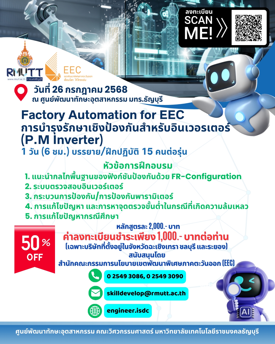 LINE_ALBUM_(EEC Model Type B) ประจำปีงบประมาณ พ.ศ. 2568_250623_12