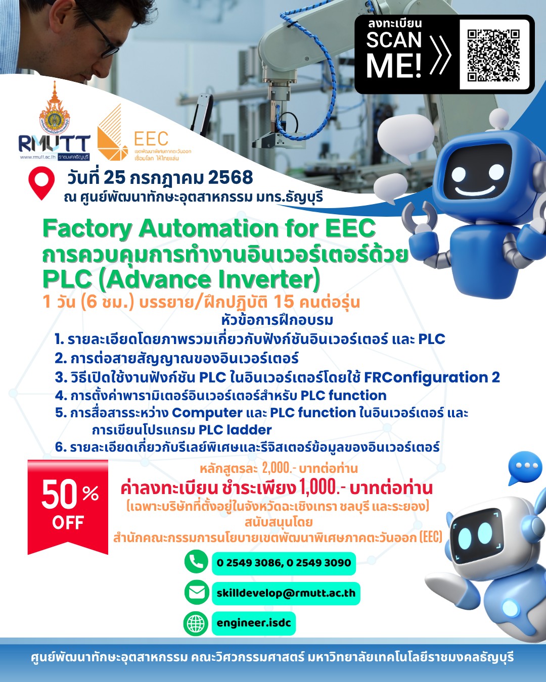 LINE_ALBUM_(EEC Model Type B) ประจำปีงบประมาณ พ.ศ. 2568_250623_13