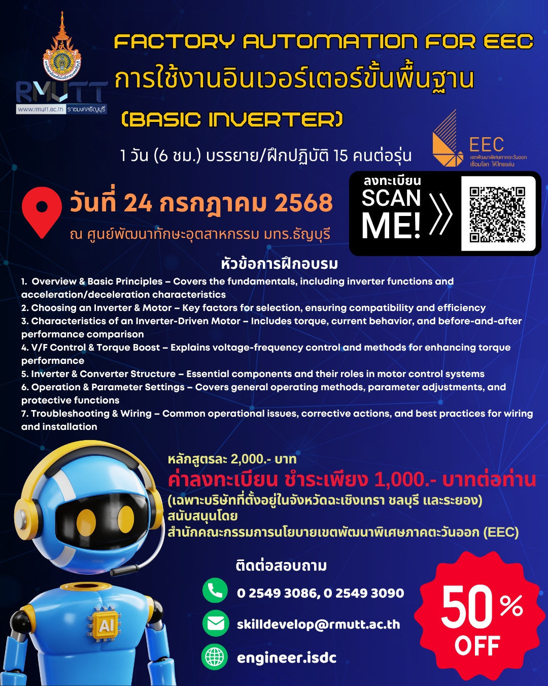 LINE_ALBUM_(EEC Model Type B) ประจำปีงบประมาณ พ.ศ. 2568_250623_14