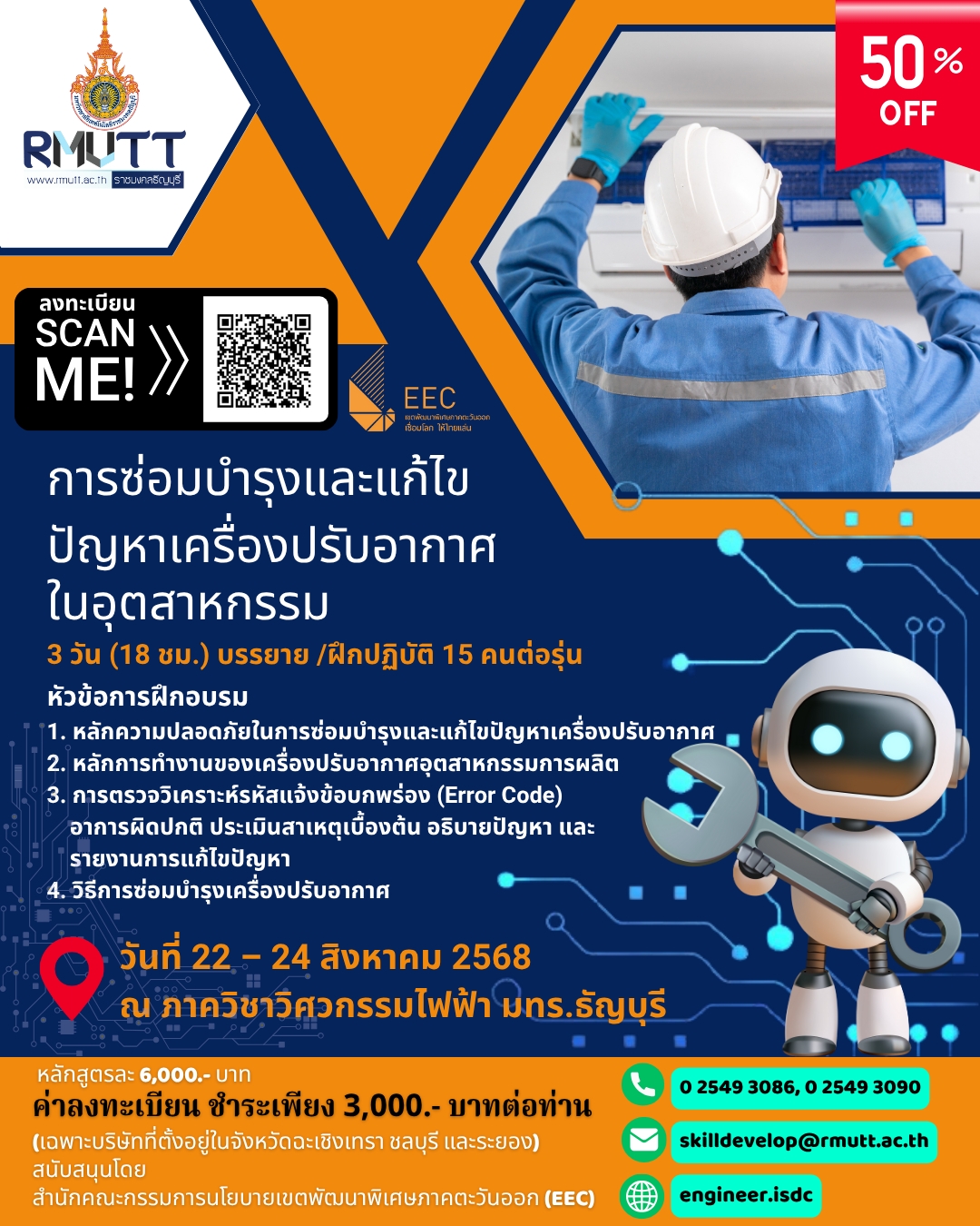 LINE_ALBUM_(EEC Model Type B) ประจำปีงบประมาณ พ.ศ. 2568_250623_2