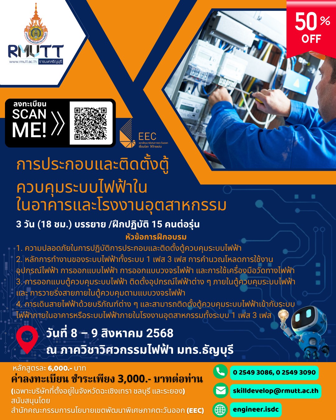 LINE_ALBUM_(EEC Model Type B) ประจำปีงบประมาณ พ.ศ. 2568_250623_3