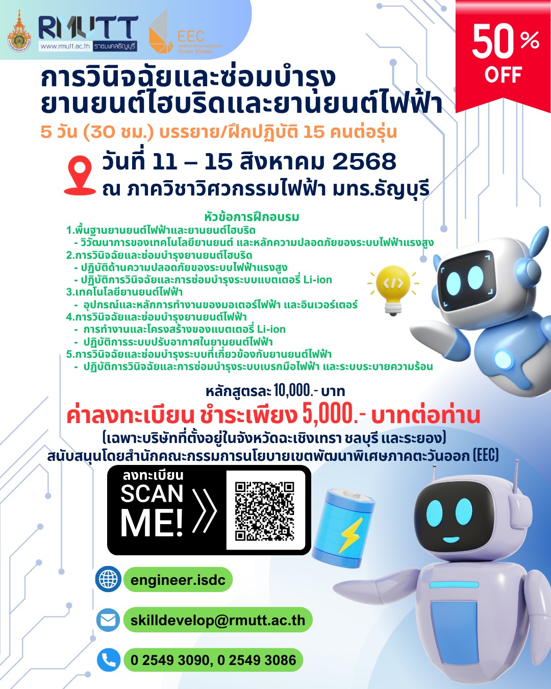 LINE_ALBUM_(EEC Model Type B) ประจำปีงบประมาณ พ.ศ. 2568_250623_5