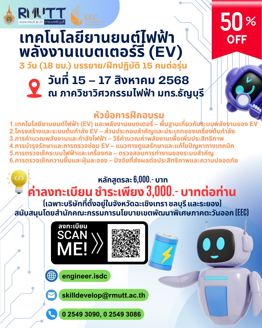 LINE_ALBUM_(EEC Model Type B) ประจำปีงบประมาณ พ.ศ. 2568_250623_6