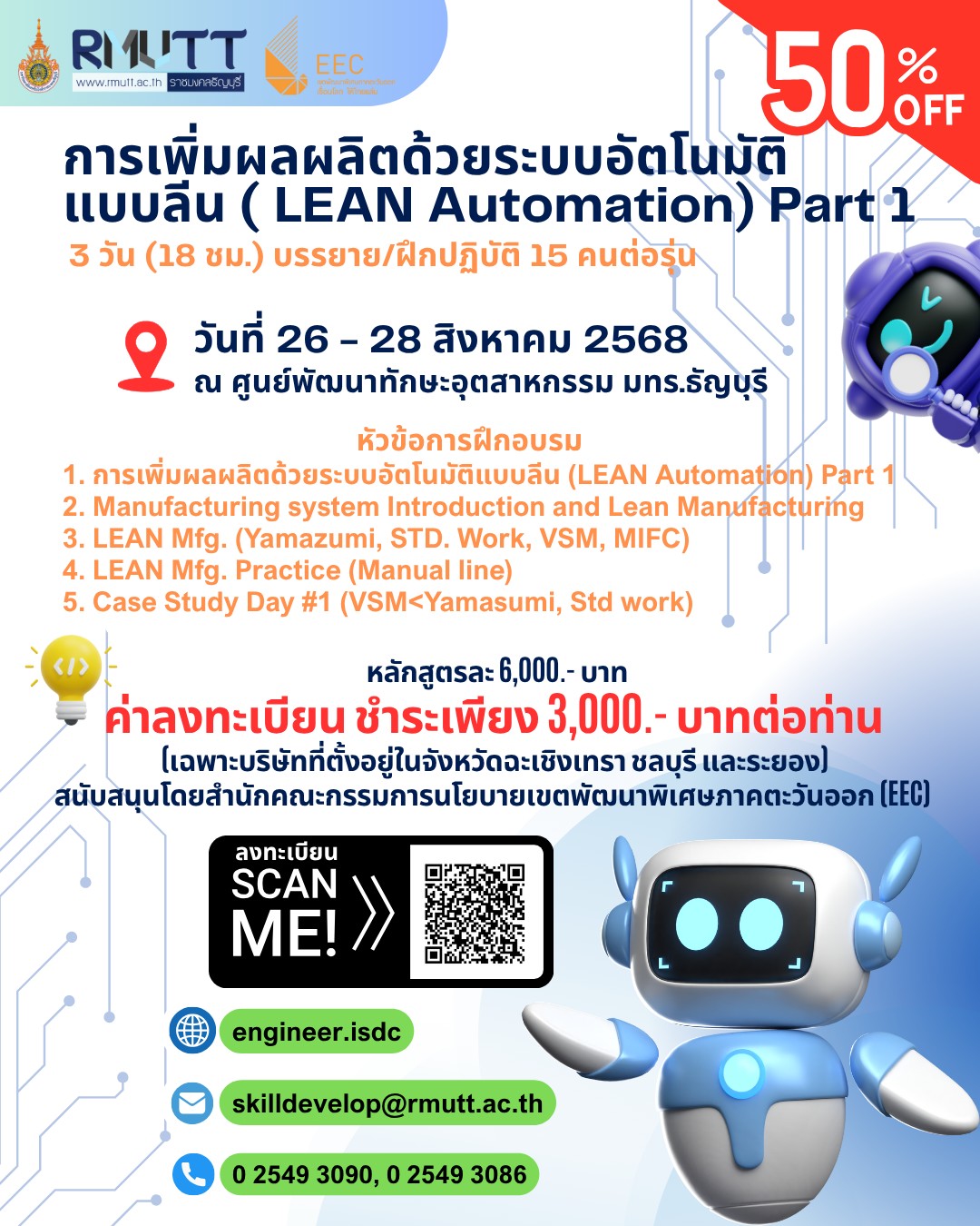 LINE_ALBUM_(EEC Model Type B) ประจำปีงบประมาณ พ.ศ. 2568_250623_7