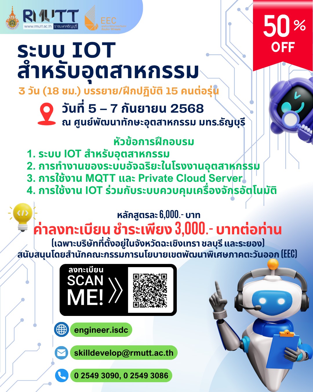 LINE_ALBUM_(EEC Model Type B) ประจำปีงบประมาณ พ.ศ. 2568_250623_8