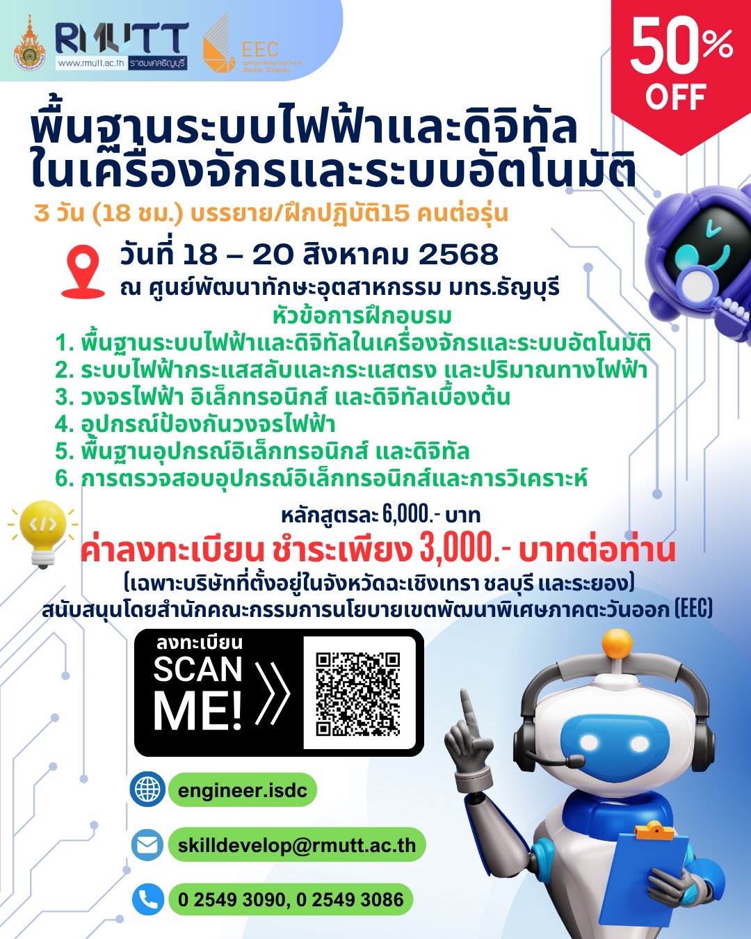 LINE_ALBUM_(EEC Model Type B) ประจำปีงบประมาณ พ.ศ. 2568_250623_9