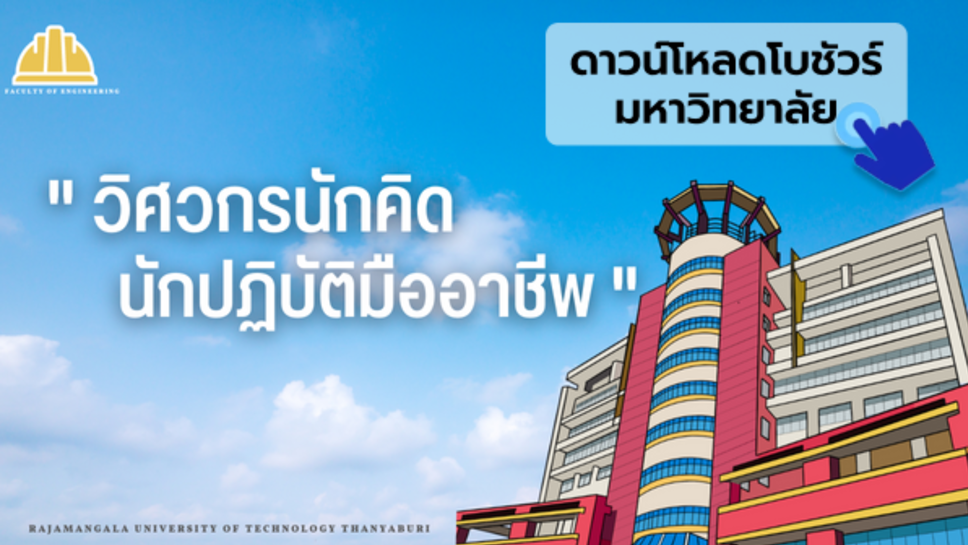 ข่าวปชส 68 (9)