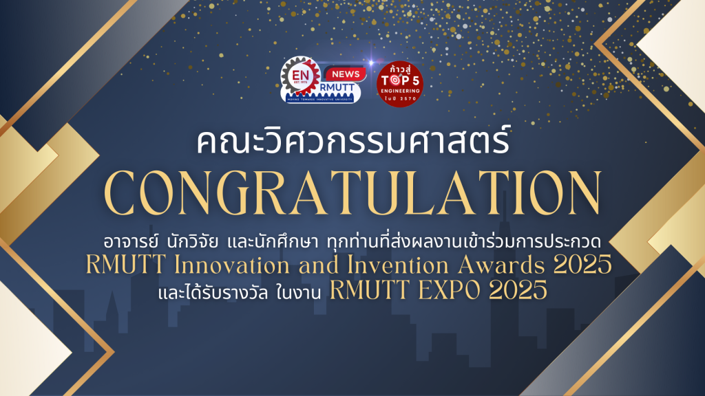 คณะวิศวะฯ มทร.ธัญบุรี ร่วมยินดีกับอาจารย์-นักศึกษา คว้ารางวัลงาน RMUTT ...