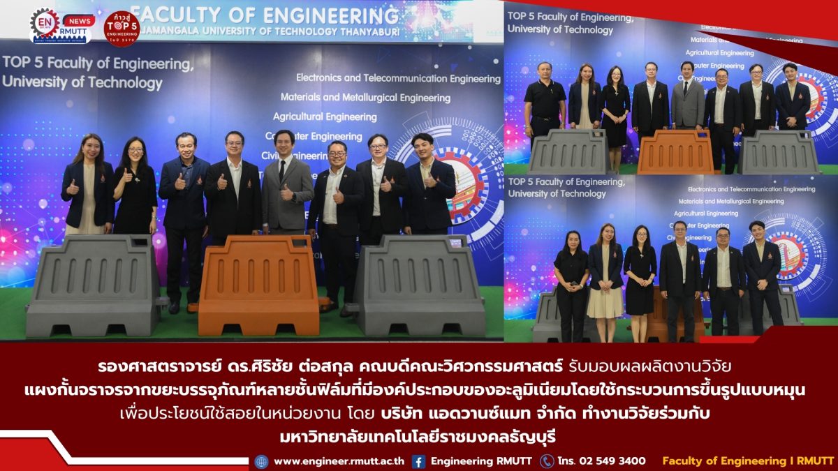 20260121_แผงกั้นจราจร_ปก