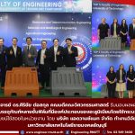 20260121_แผงกั้นจราจร_ปก