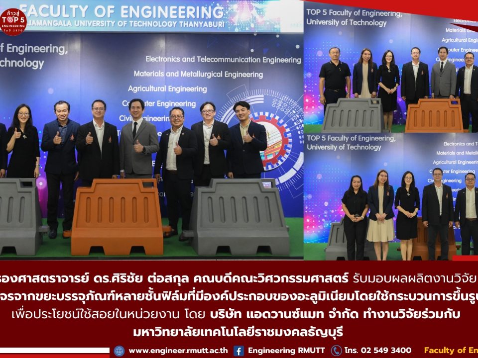 20260121_แผงกั้นจราจร_ปก