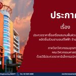 20260122_ซื้อเครื่องสแกนพื้นผิวแบบสามมิติสำหรับผลิตชิ้นส่วนยานยนต์ไฟฟ้า_IE