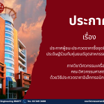 20260122_ผู้ชนะ_ME