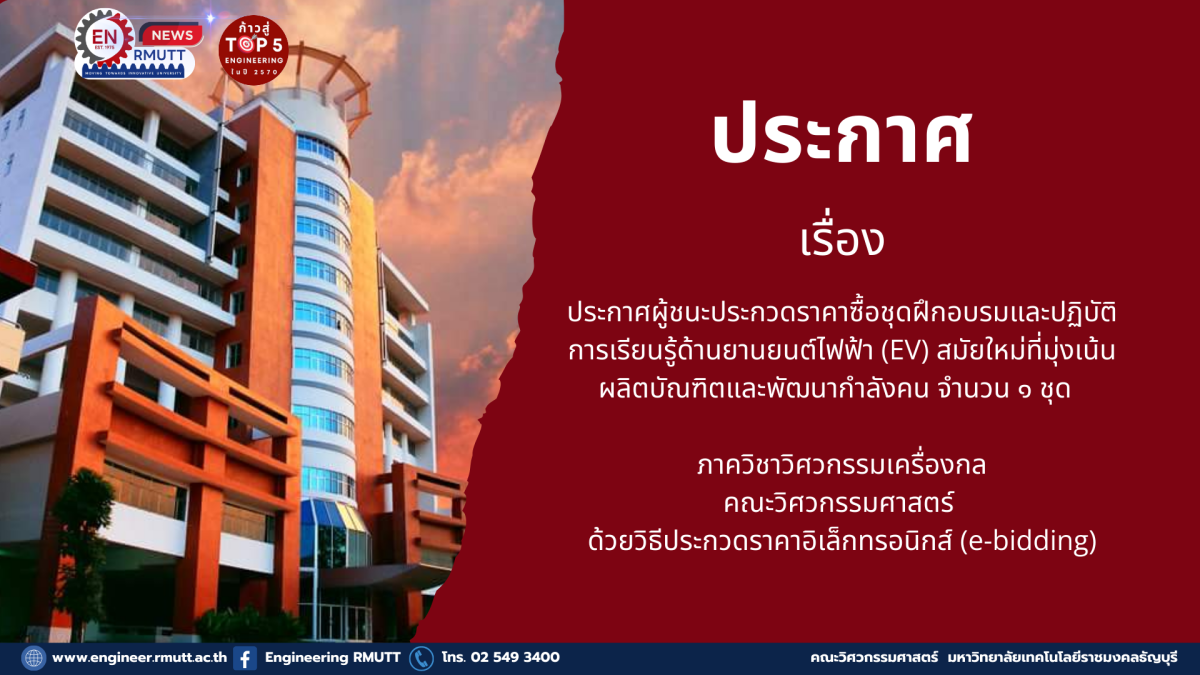 20260123_ผู้ชนะ_ME