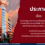 20260123_ผู้ชนะ_ME