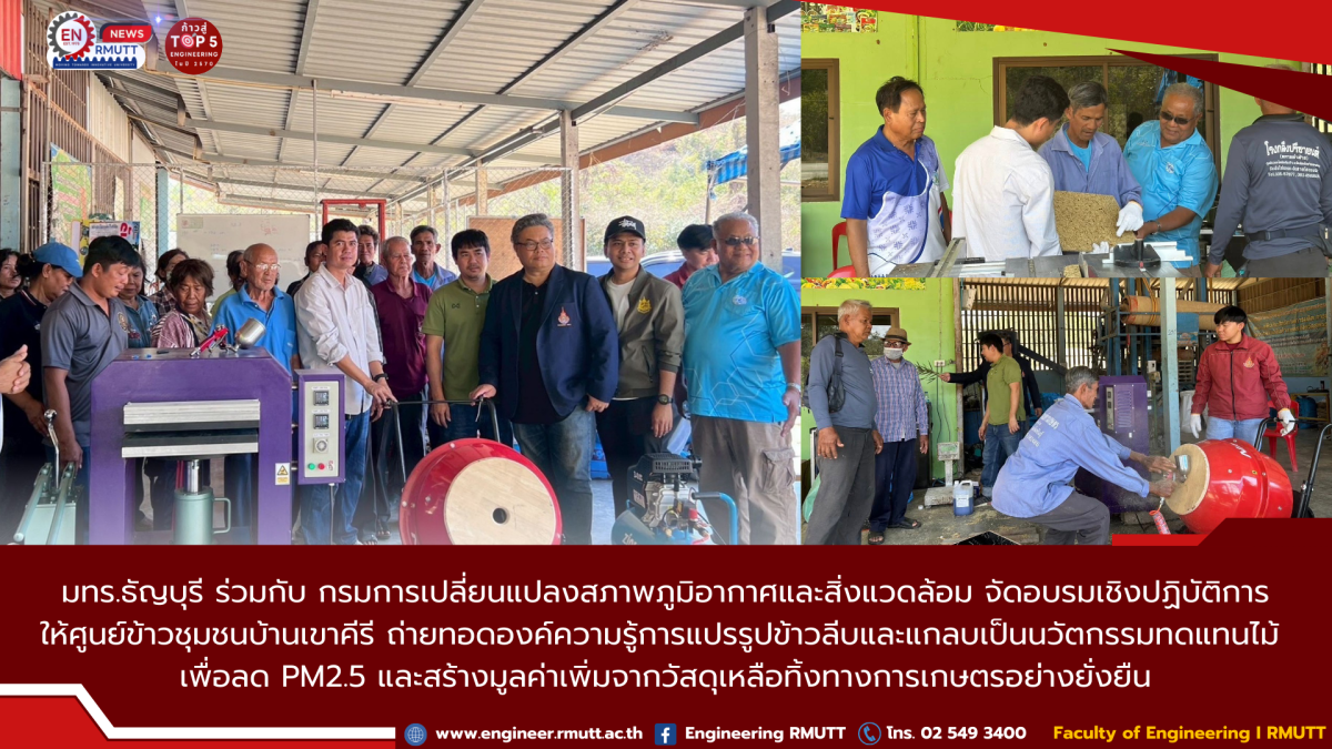 20260124_ชุมชนบ้านเขาคีรี_7