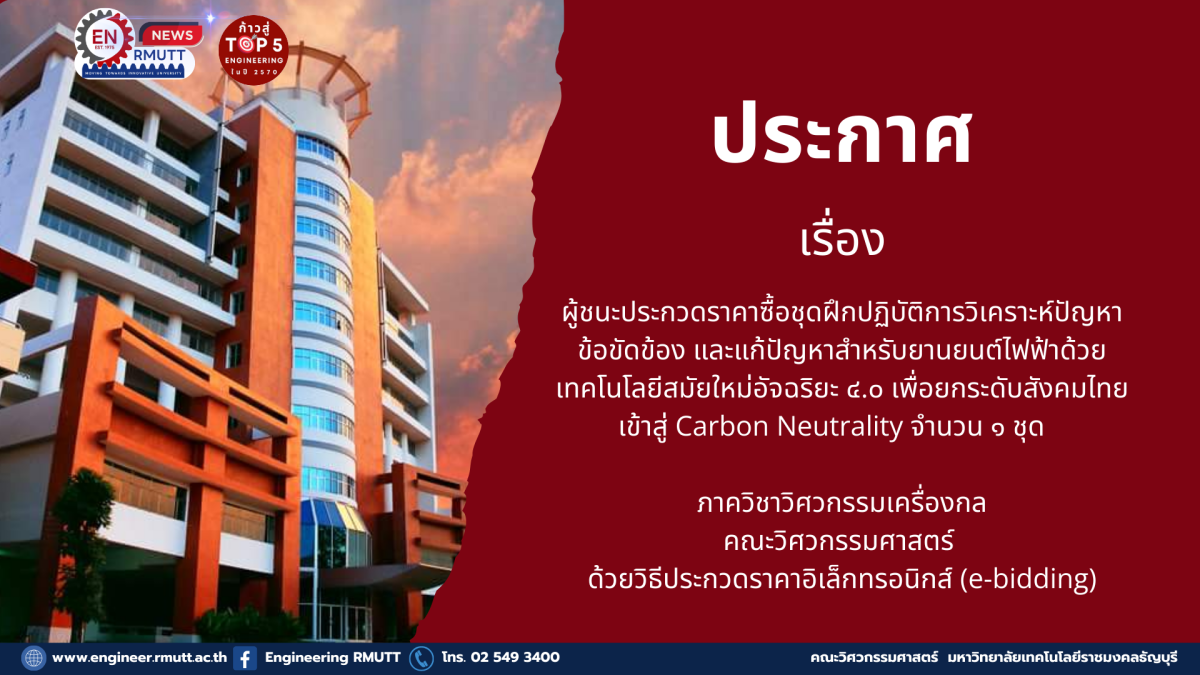 20260129_Winner_PR_RMUTT_ME_EV_Analysis_Training_Set