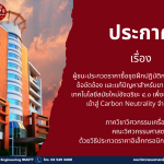 20260129_Winner_PR_RMUTT_ME_EV_Analysis_Training_Set