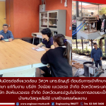 20260130_PR EN RMUTT_Research Unit Visit_Wangnoi Singha