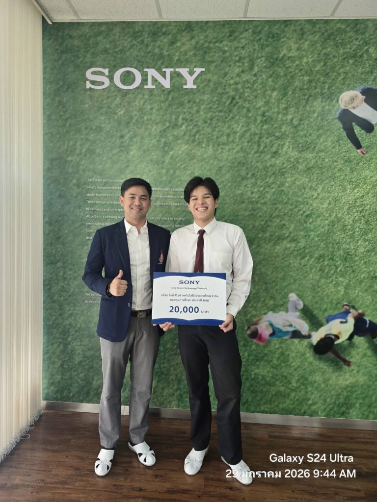 RMUTT Engineering Sony Scholarship 2025