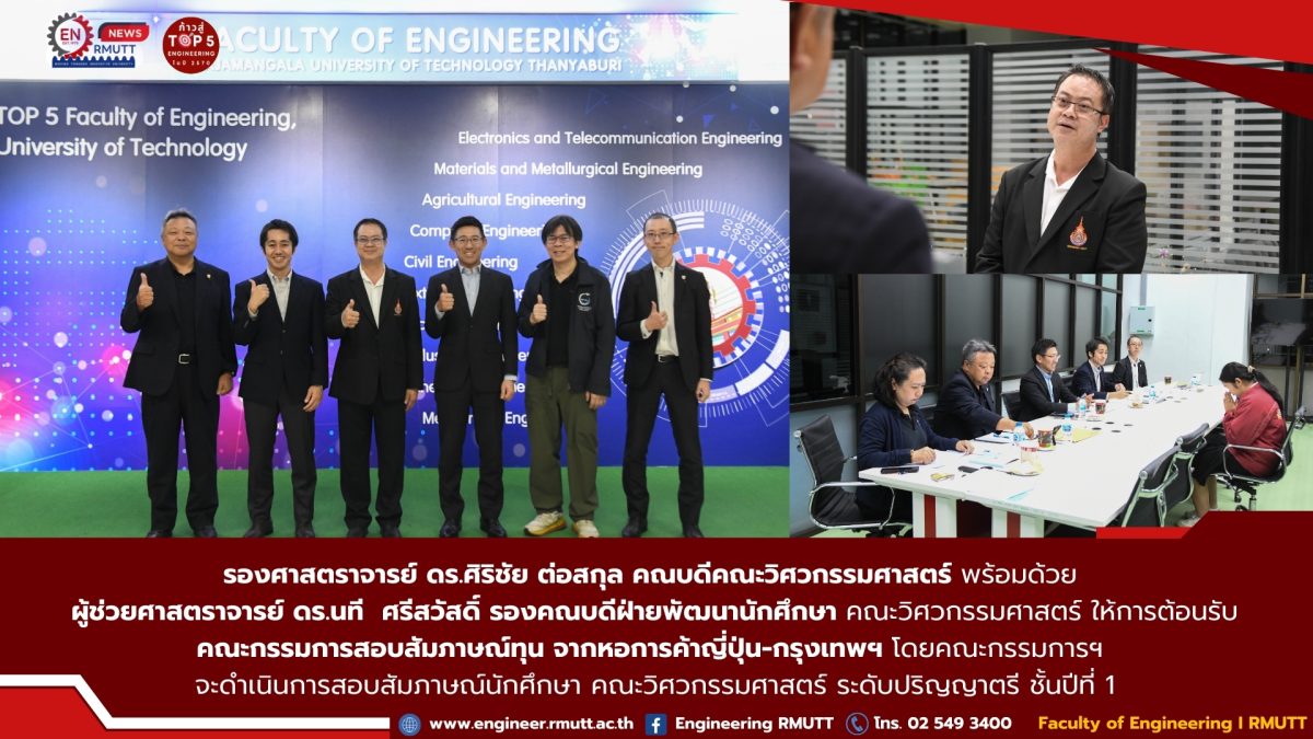 20260122_Scholarship Interview JCC