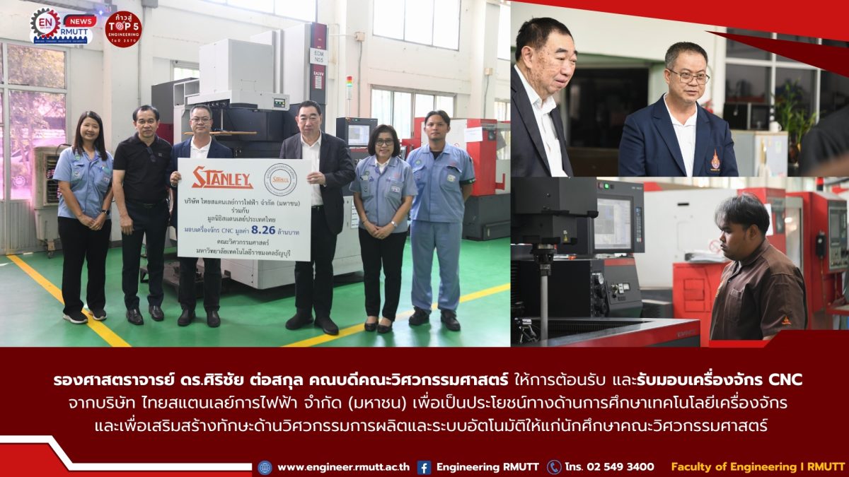 20260126_THAI STANLEY