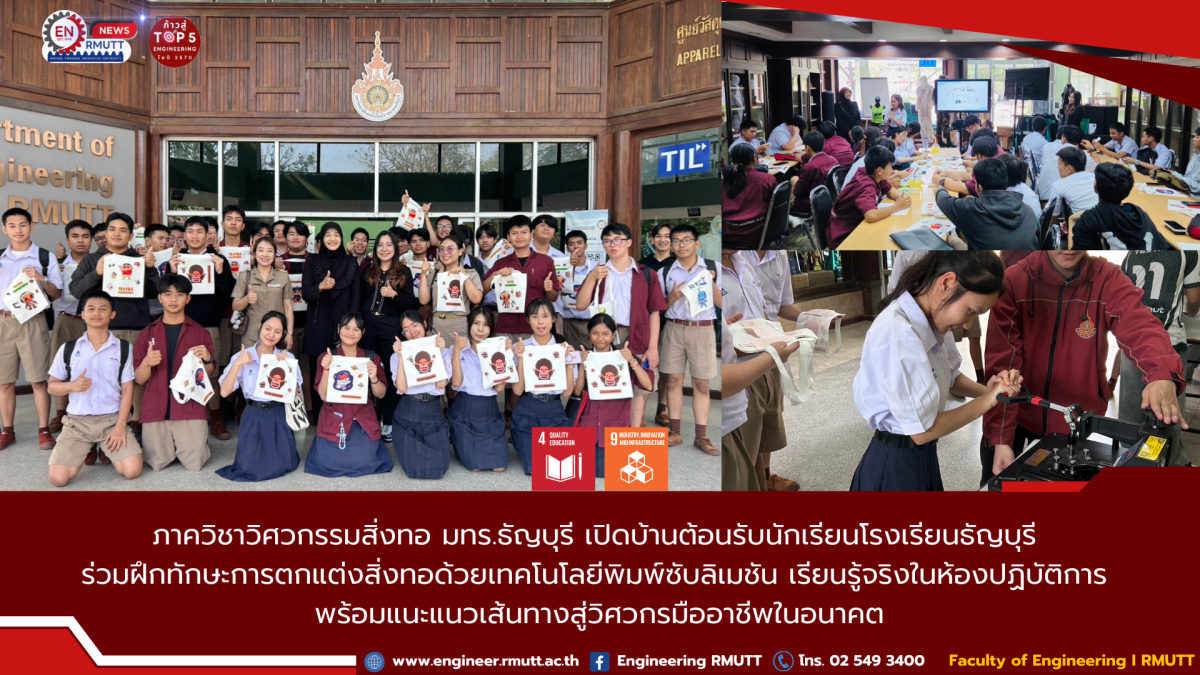 20260126_TIL_workshop_Thanyaburi School