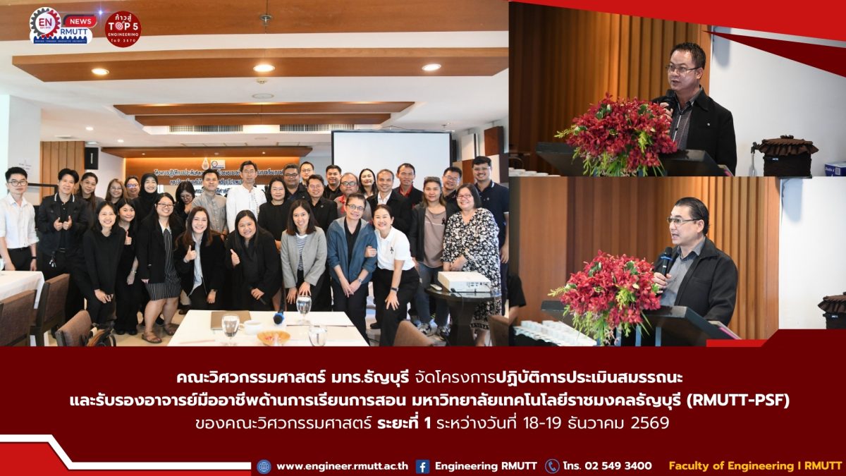 20260202 PSF Ayuttaya00