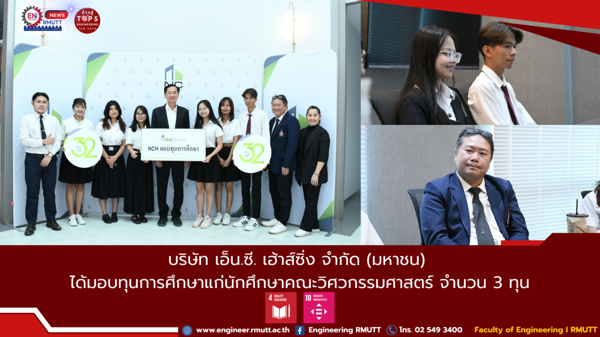 20260203_Scholarship_NCGroup