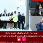 20260203_Scholarship_NCGroup