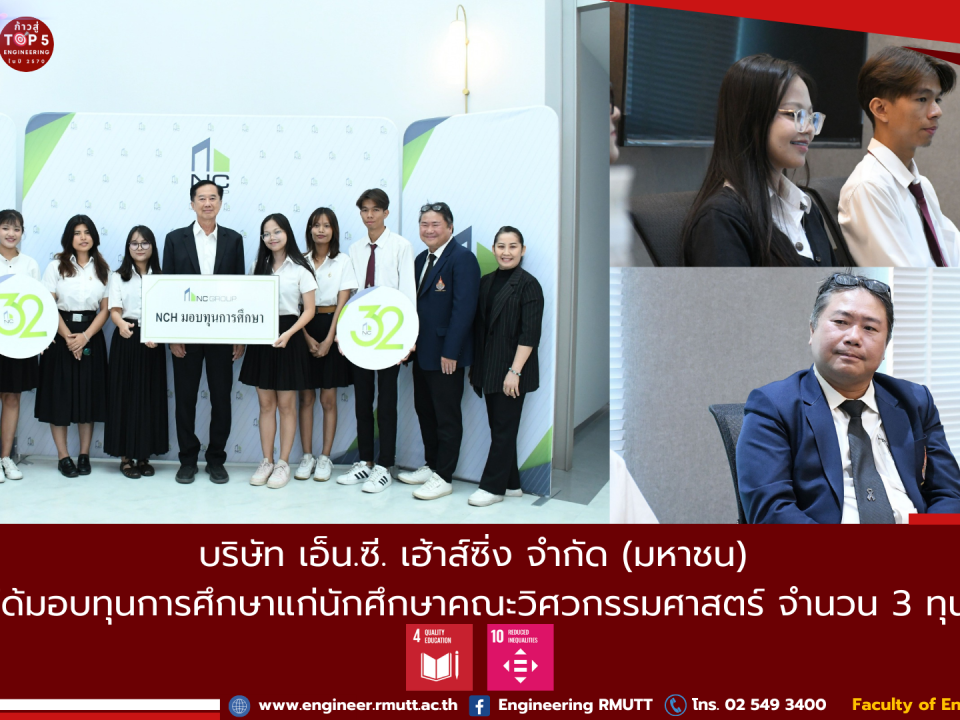 20260203_Scholarship_NCGroup