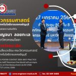 20260205_ESPREL_Poster_Contest