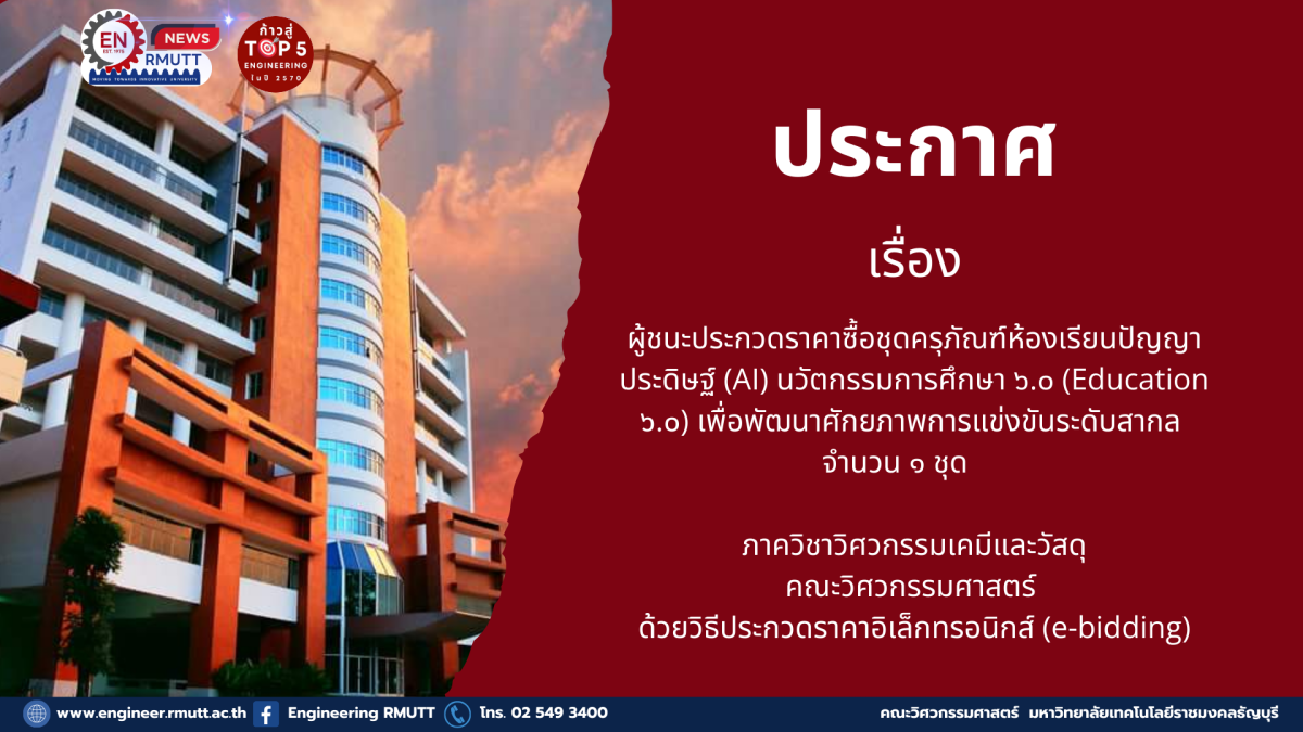 20260205_winner Tender