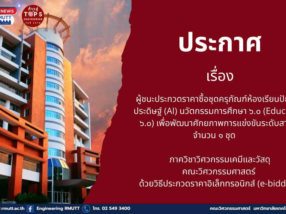 20260205_winner Tender