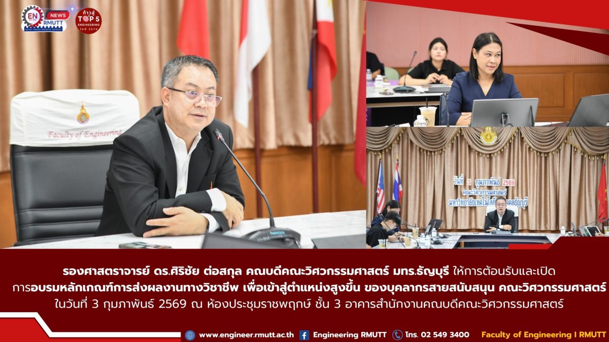 20260206_EN RMUTT Staff Training_17