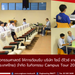20260206_campus Tour