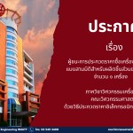 20260211_Winner_3D_Surface_Scanner_ME