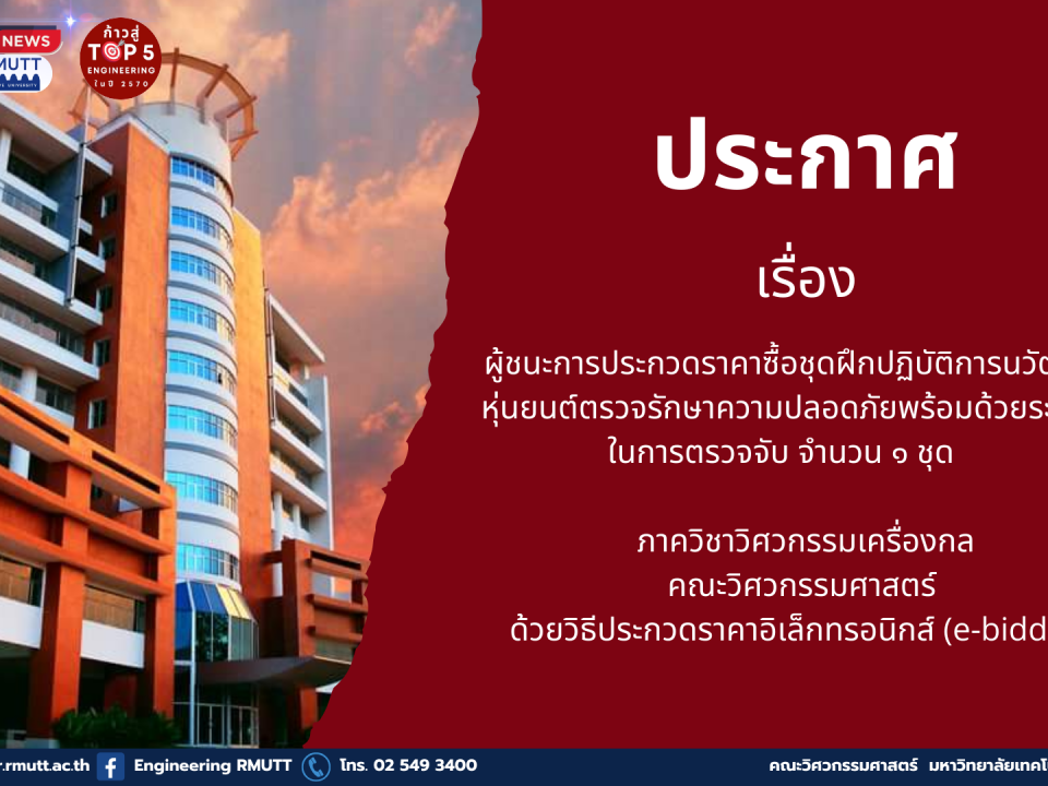 20260211_e Bidding_Result_AI_Security_Robot_ME