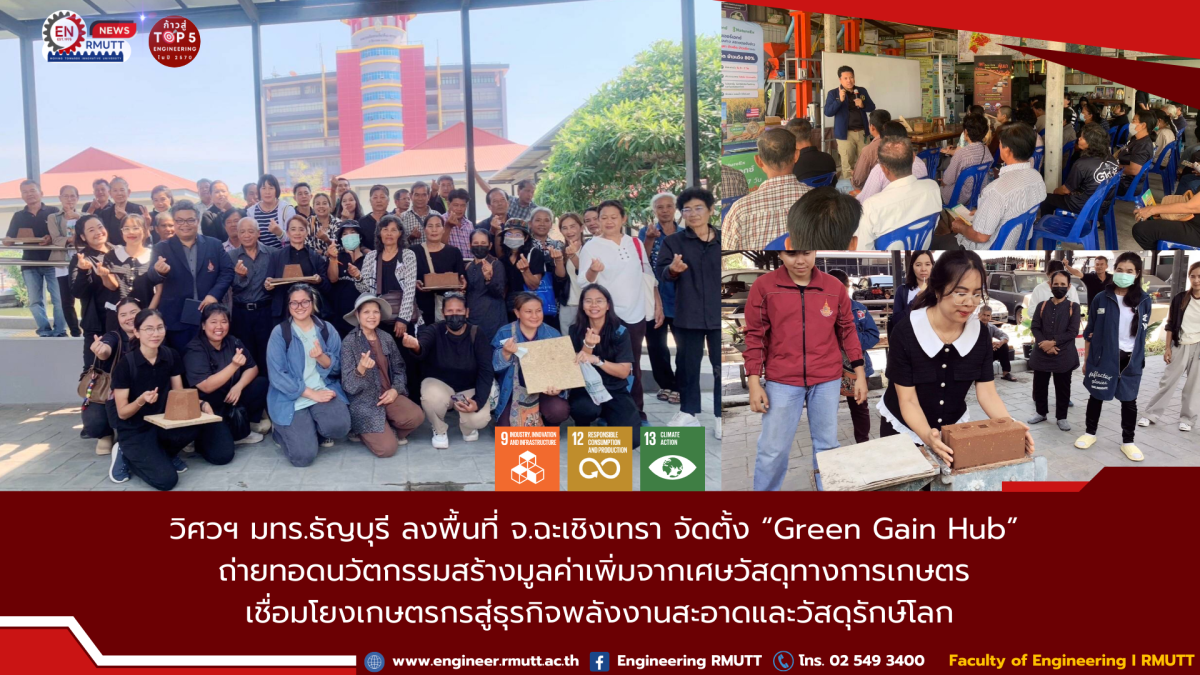 20260211_green_gain_hub