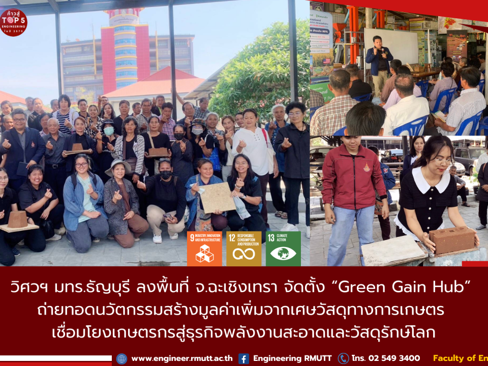 20260211_green_gain_hub