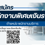 20260216_Job Announcement_banner