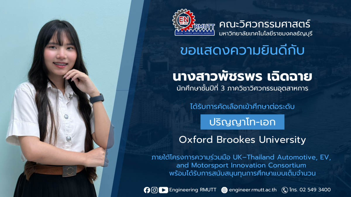 20260217_Phatcharaporn IE Oxford Brookes
