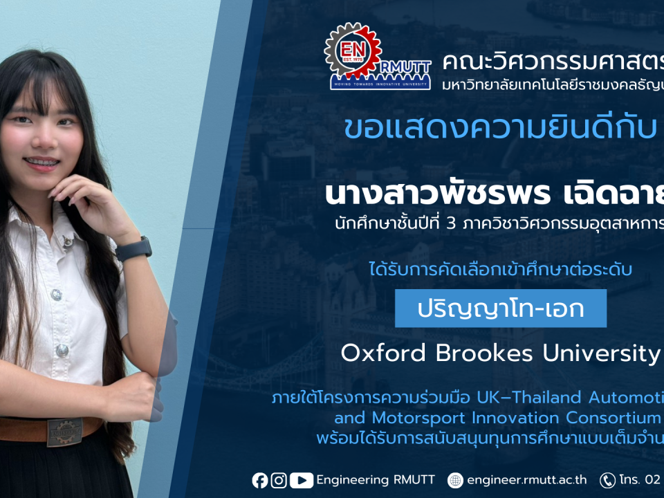 20260217_Phatcharaporn IE Oxford Brookes