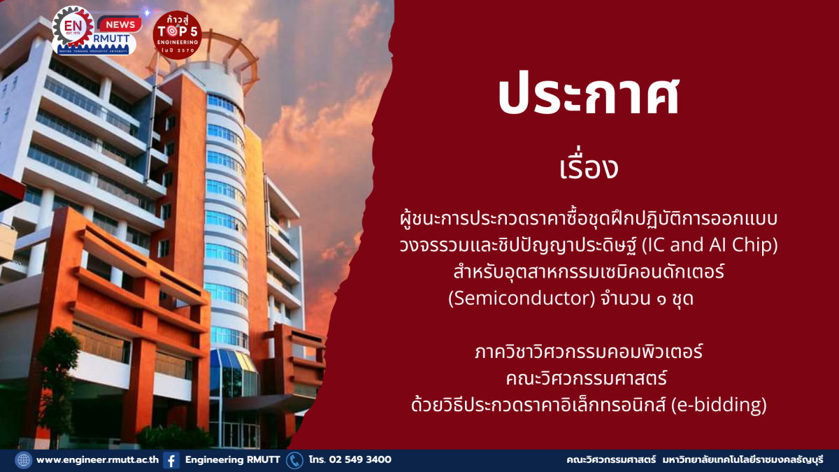 20260218_computer_eng_procurement