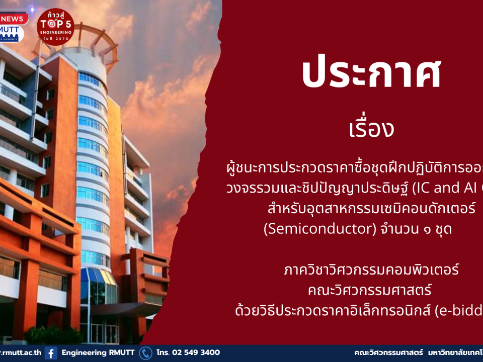 20260218_computer_eng_procurement