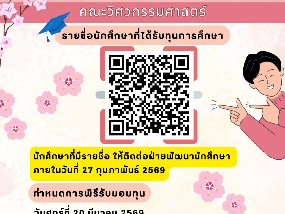 20260223_jcc_scholarship