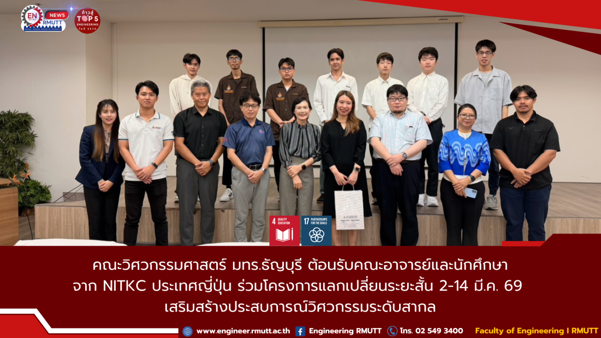 20260302_nitkc_exchange