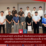 20260302_nitkc_exchange